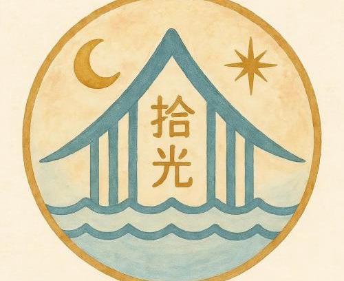 Anping Apartamento | 台南民宿 拾光河畔-預訂後聯繫才會保留