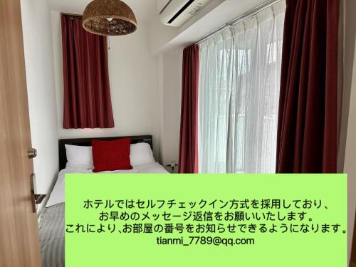 Zama Apartamento | 吉豊ホテル