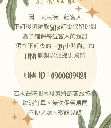 Liuqiu Casa | 啾開心包棟 一天接一組客人
