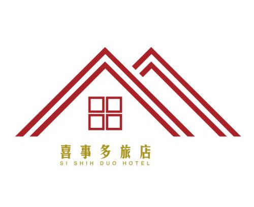 Anping Casa | 喜事多旅店Si Shih Duo Hotel聯繫才會保留