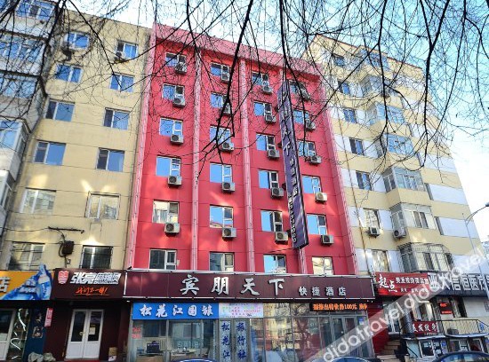 Harbin City Center Hotel | 如景航运江景酒店
