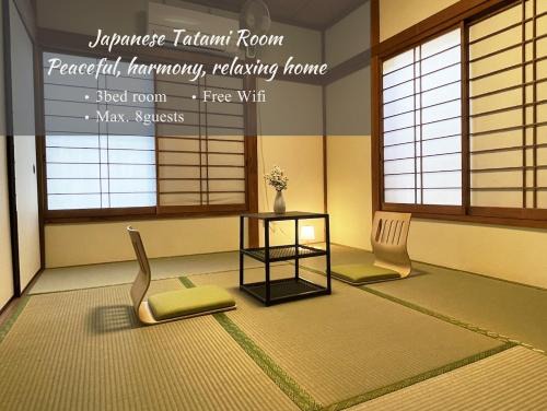 Minamikoiwa Apartamento | 小岩3LDK一軒家 3 BDR House in Koiwa 和心の家