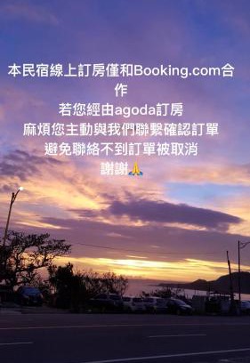 Sail Rock Beach Cama Y Desayuno | 岸戀民宿 墾丁船帆石