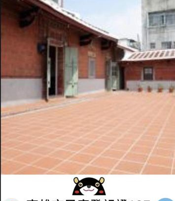 Zuoying District Otro | 左營蓮潭百年古厝