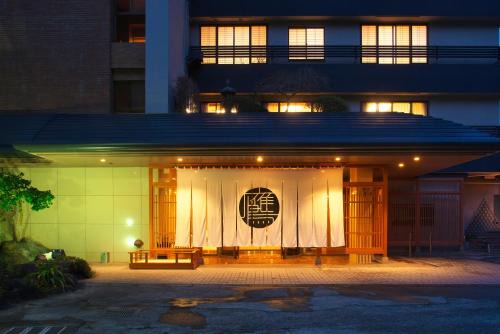 Atami Hotel | 御宿瑞鷹