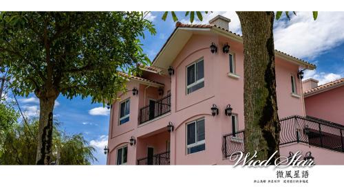 Ji'an Cama Y Desayuno | 微風星語名宿WindStar B&B