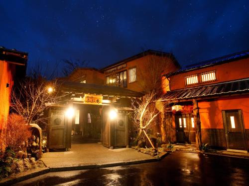Beppu Hotel | 徳の宿 ふぶ庵