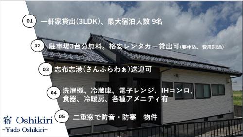 Nagawa Apartamento | 志布志宿Oshikiri