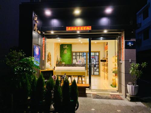 Yuchi Cabina | 日月潭沅居民宿 YUAN JU BOUTIQUE Hotel