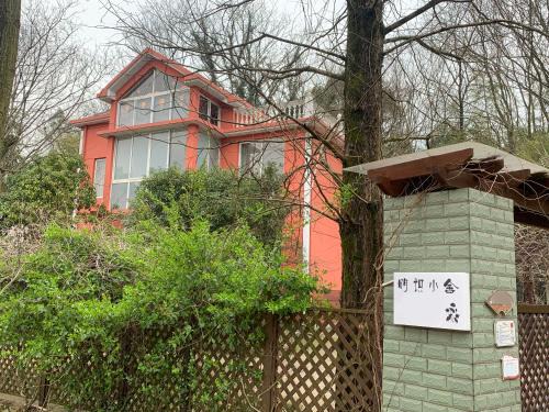 Kecheng Cama Y Desayuno | 明识小舍(Mingshi House)