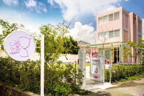 Gongguan Casa | 春漫小築民宿