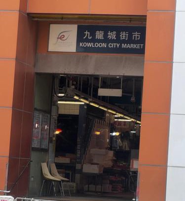 Kowloon City Apartamento | 暖居阁