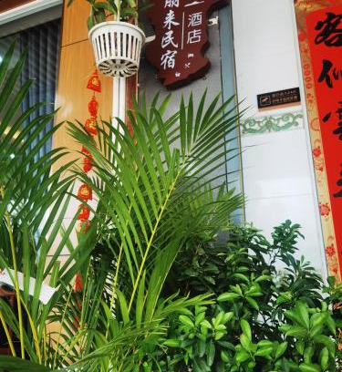 Dangkao Casa | 朋来民宿酒店