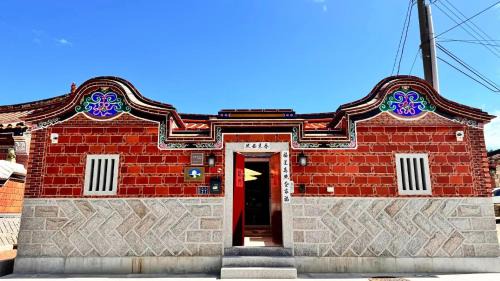 Jinhu Casa | 木馬丑盒子古厝民宿 Troy Droll Bin