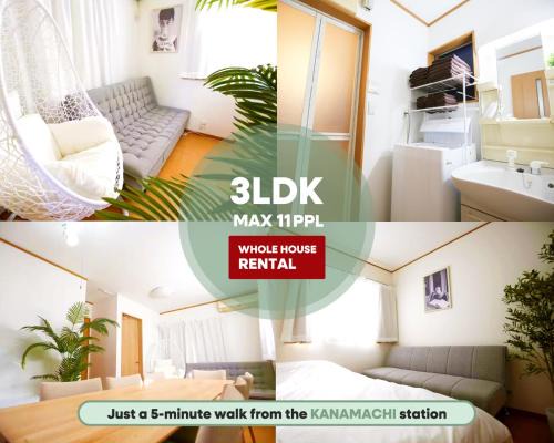 Katsushika Apartamento | 東京都葛飾区の貸切一軒家