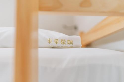 Lukang Casa | 東皋歇暝-鹿港民宿 Tang-ko Hioh-mî- Lukang Guesthouse
