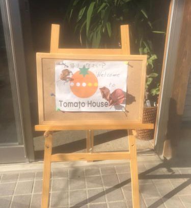 Funehiki Casa | 民宿とまとハウスTomato House