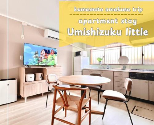 Hinagu Onsen Apartamento | 海しずくLittle