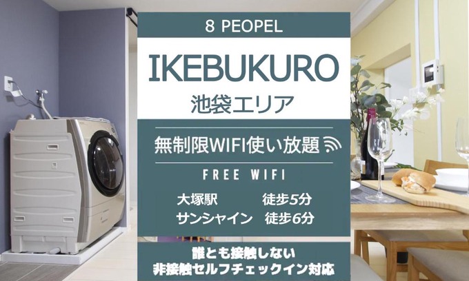 Higashiikebukuro Apartamento | 渡邉ビル