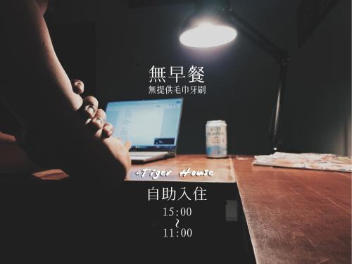 Suao Apartamento | 王建民宿#Tiger House