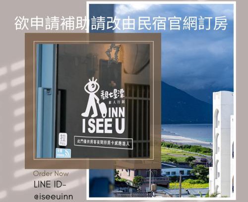 Xincheng Casa | 看見七星潭民宿2064&2065