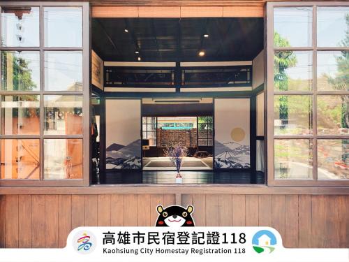 Fengshan District Casa | 眷待期休憩所眷村民宿