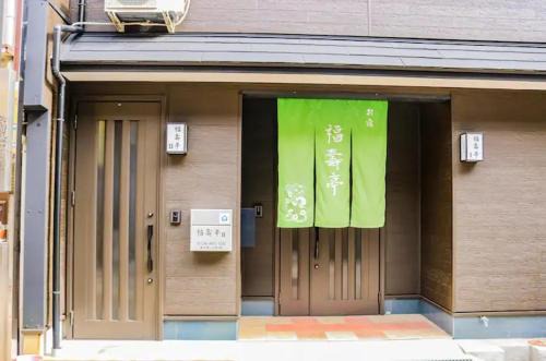 Higashinari Apartamento | 福壽亭