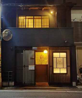 Nakagyo Ward Chalet De Esquí | 秋桜館Cosmos