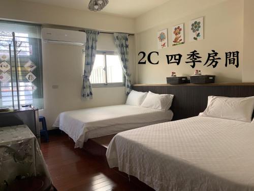Fuli Cama Y Desayuno | 穀鄉民宿