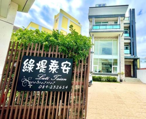 Taitung City Centre Casa | 綠堤泰安民宿