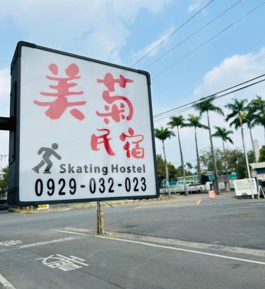 Chaozhou Casa | 美菊民宿 停車方便 市中心
