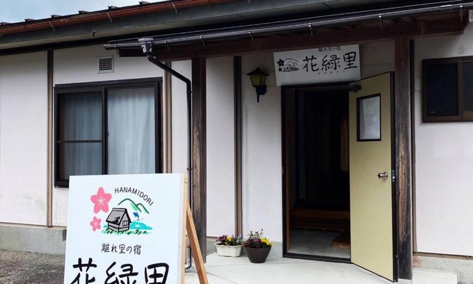 Gero Casa | 花緑里-Hanamidori-乙原のやど 岐阜下呂温泉郡上飛騨金山湖畔リゾート