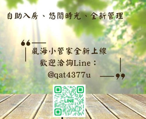 Xincheng Casa | 花蓮嵐海民宿