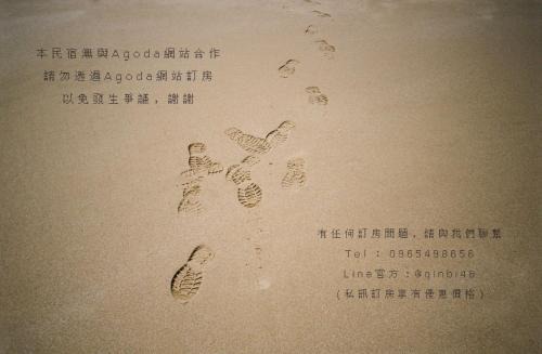 Beigan Casa | 芹壁靜園海岸民宿