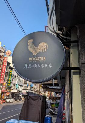 Kaohsiung City Centre Casa | 蘆思特六合民宿