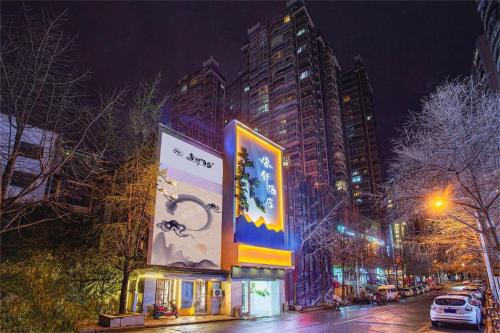 Nanming District Hotel | 贵阳云舒酒店-喷水池甲秀楼店