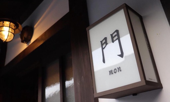 Omihachiman Casa | 近江の町家 門