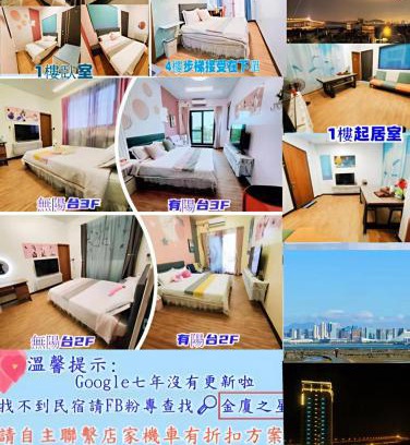 Jinning Casa | 金廈之星