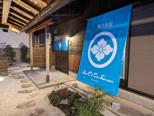 Mitoyo Casa | 龍のお宿