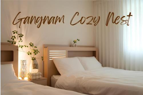 COEX Apartamento | 강남 Cozy Nest #Gangnam trip #COEX #서울세계불꽃축제#잠수교뚜벅뚜벅축제#한강트래킹#강남세브란스병원#대치동#감성숙소#정릉#인사동#명동#서울타워