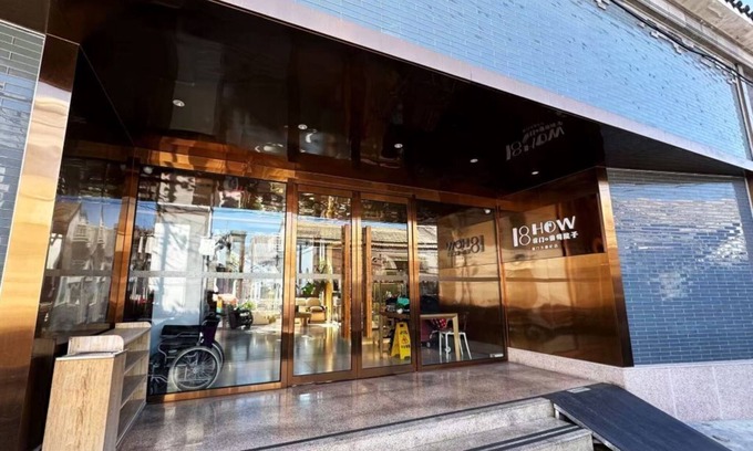 Downtown Beijing Hotel | 18HOW Qianmen Grape Courtyard Hotel