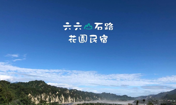 Taitung Cama Y Desayuno | 6636 B&B