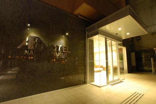 Sakae Hotel | AB Hotel Nagoya Sakae