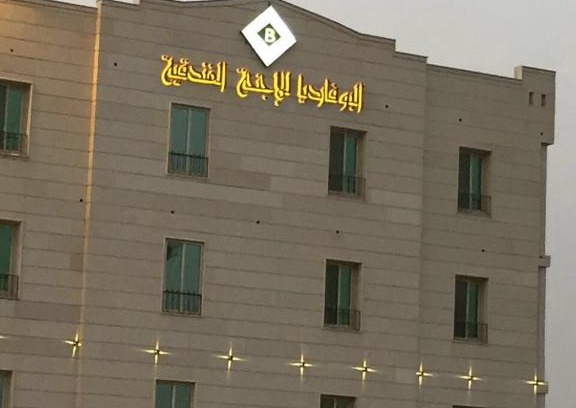Abha Apartamento | Al Bouvardia Hotel Units