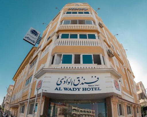 Ras El Bar Hotel | Alwady Hotel