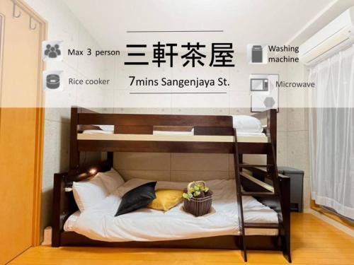 Sangenjaya Apartamento | Amika First102 AF12