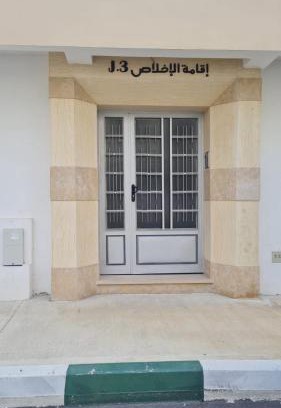 Hjar Ennhal Apartamento | Apartement near the Airport and beach Gzenaya