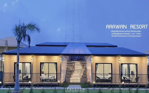 Ngao Complejo | Arawan Resort เอราวัณ รีสอร์ท