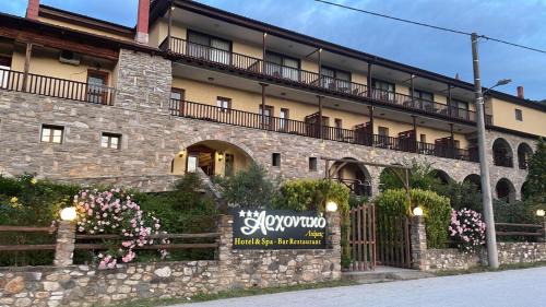 Stavros Hotel | Archontiko Liamas