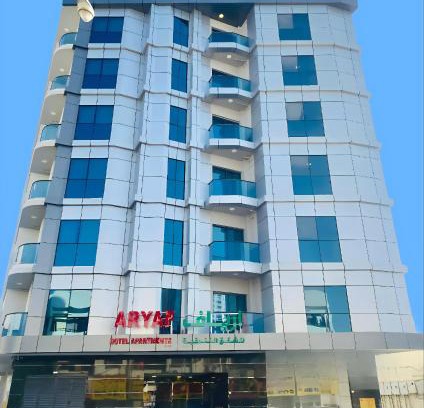Ajman Apartamento | Aryaf Hotel Apart Tabasum Group